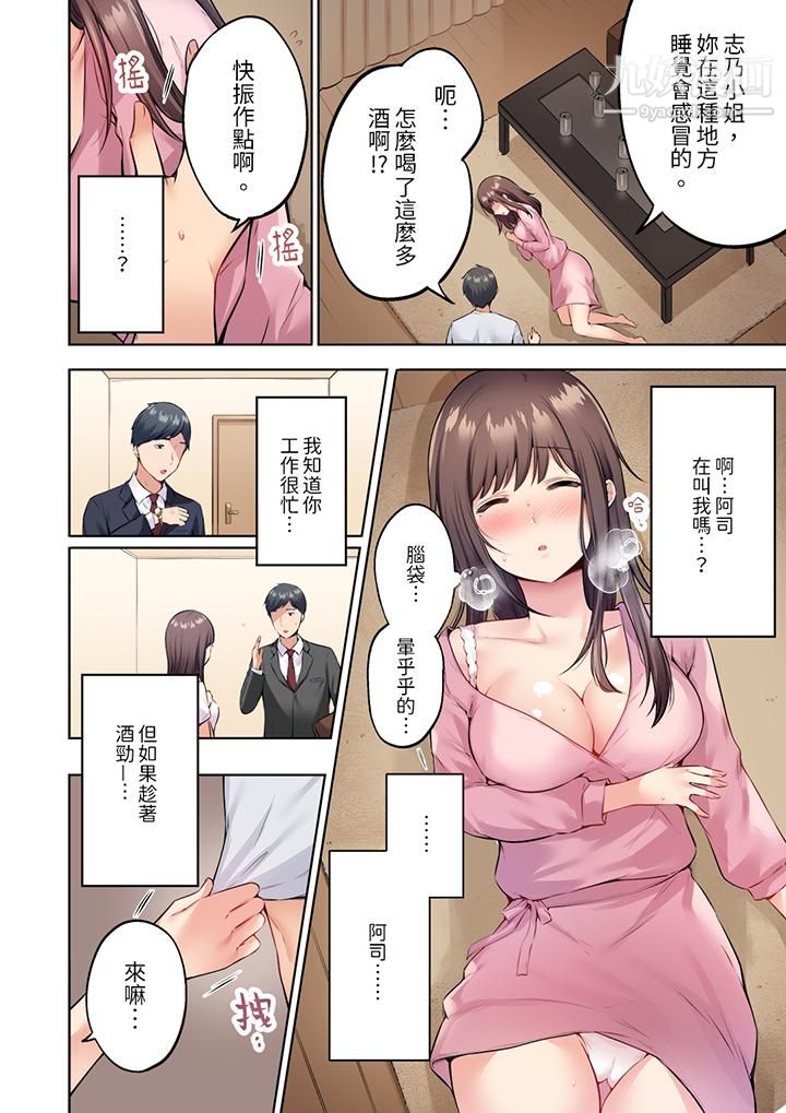 内向人妻露出下流的高潮表情~乱伦中滋生了难以抗拒的快感第1话