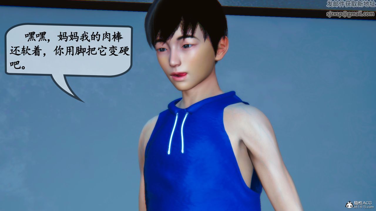 [3D]母与友母第02话