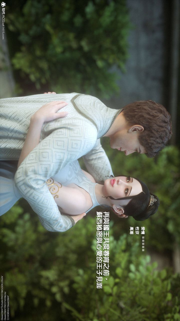 [3D][Jared999D]墮落女士[FallenLady]第03話