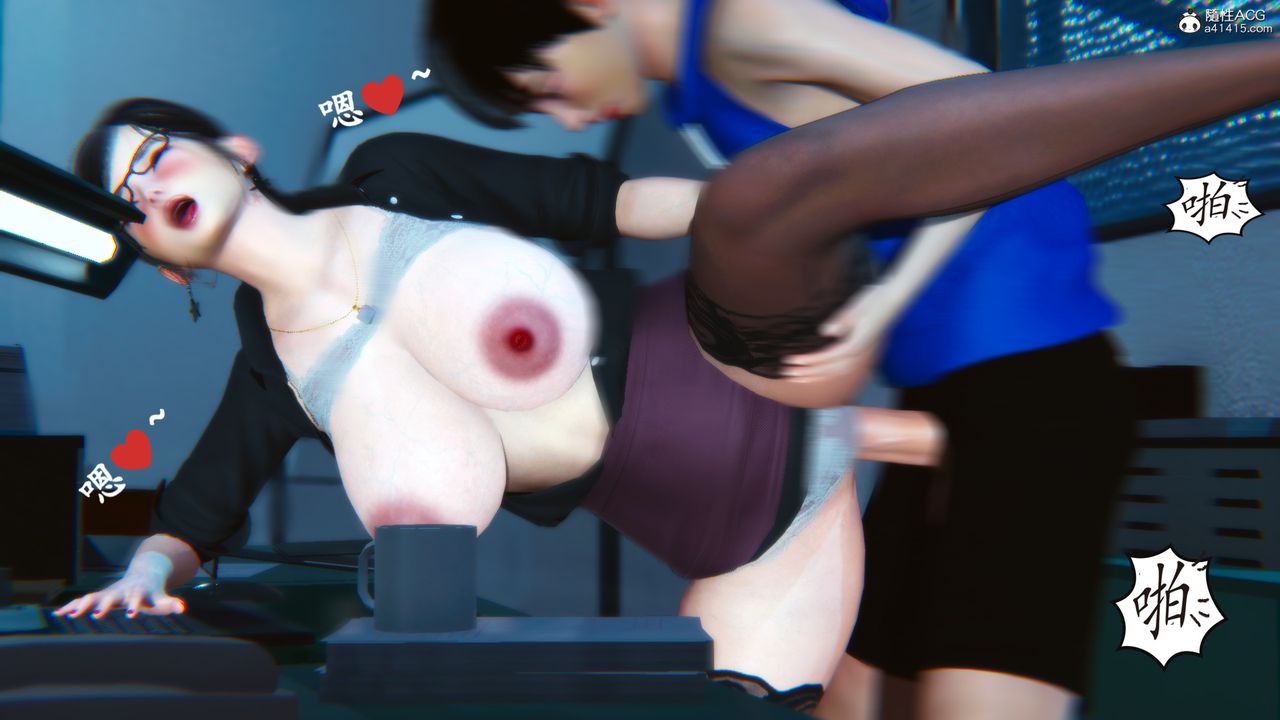 [3D]母與友母第02話