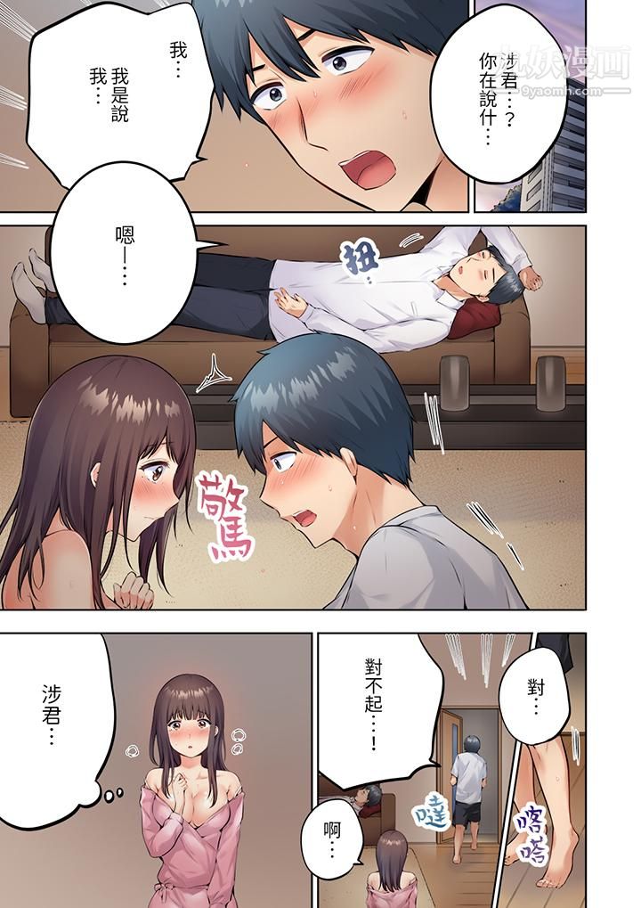 内向人妻露出下流的高潮表情~乱伦中滋生了难以抗拒的快感第3话
