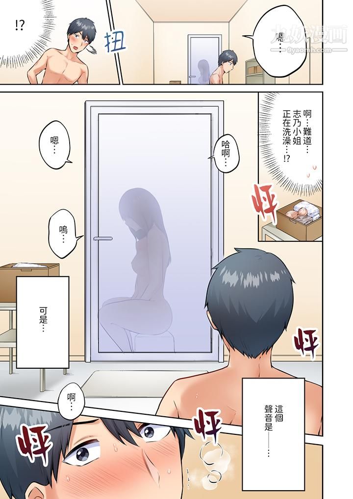 内向人妻露出下流的高潮表情~乱伦中滋生了难以抗拒的快感第3话