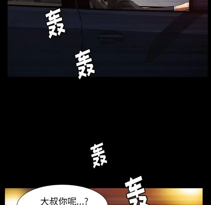 羁绊第58话