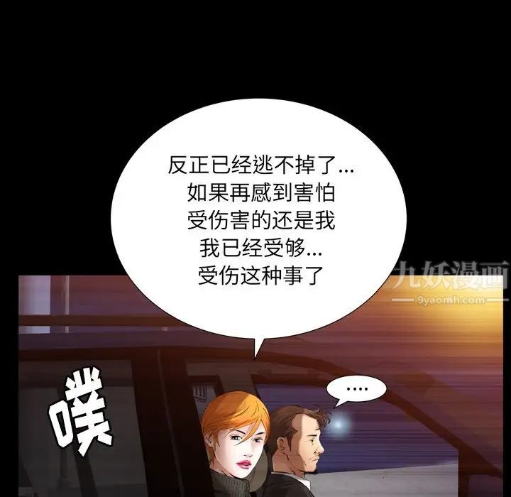 羁绊第58话