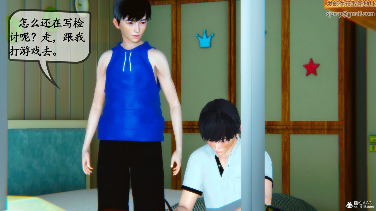 [3D]母与友母第02话