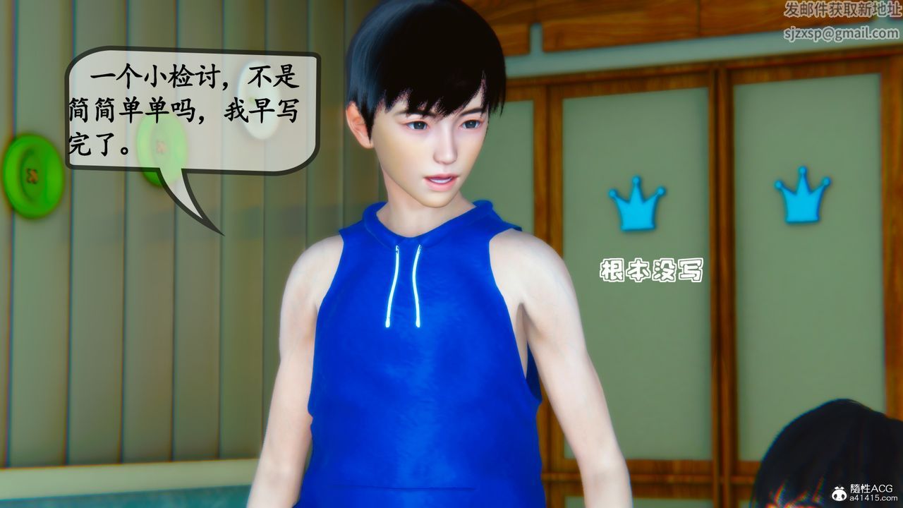 [3D]母與友母第02話