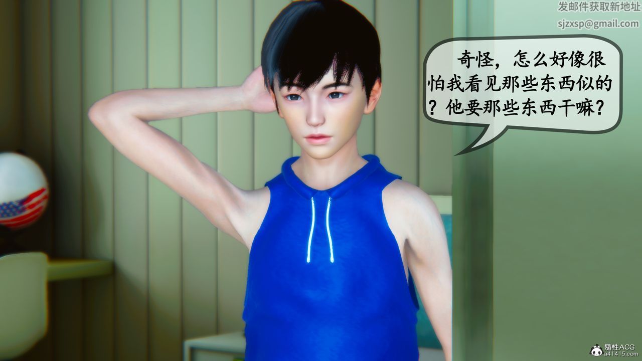 [3D]母与友母第02话