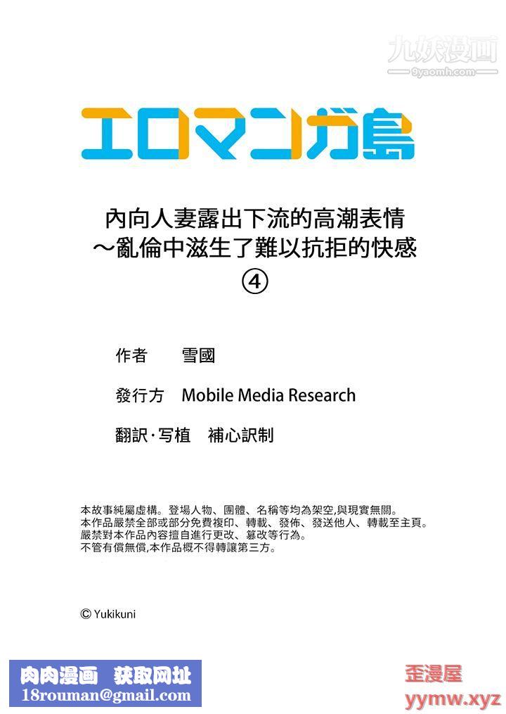内向人妻露出下流的高潮表情～乱伦中滋生了难以抗拒的快感第4话