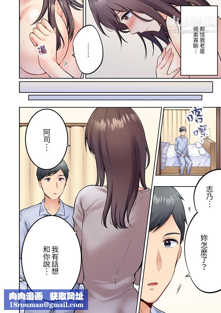 内向人妻露出下流的高潮表情~乱伦中滋生了难以抗拒的快感第5话