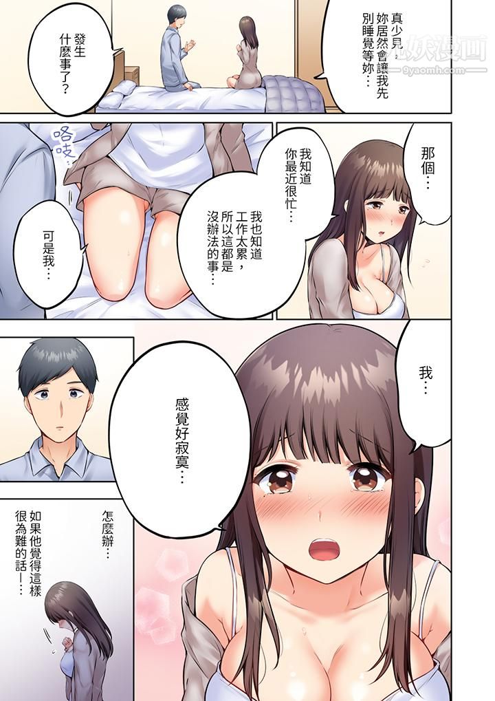 内向人妻露出下流的高潮表情~乱伦中滋生了难以抗拒的快感第5话
