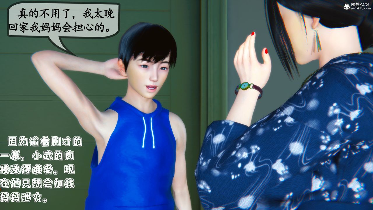 [3D]母与友母第02话