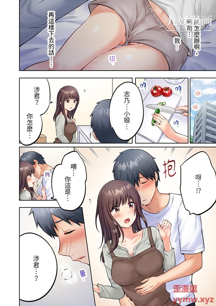 内向人妻露出下流的高潮表情~乱伦中滋生了难以抗拒的快感第5话