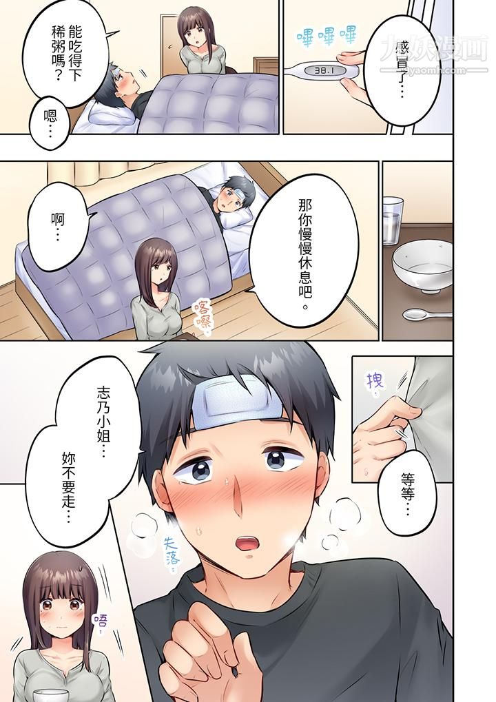 内向人妻露出下流的高潮表情~乱伦中滋生了难以抗拒的快感第6话