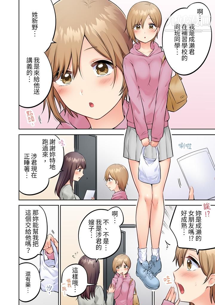 内向人妻露出下流的高潮表情～乱伦中滋生了难以抗拒的快感第6话