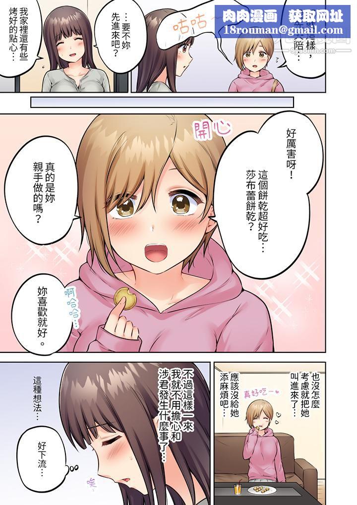 内向人妻露出下流的高潮表情~乱伦中滋生了难以抗拒的快感第6话