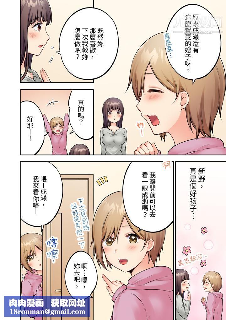 内向人妻露出下流的高潮表情~乱伦中滋生了难以抗拒的快感第6话