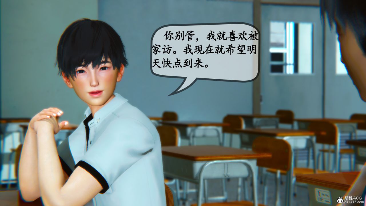 [3D]母与友母第03话