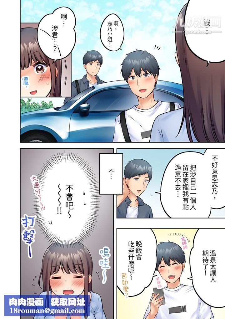 内向人妻露出下流的高潮表情～乱伦中滋生了难以抗拒的快感第7话