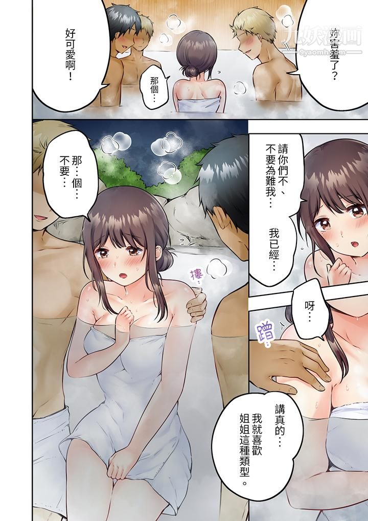 内向人妻露出下流的高潮表情～乱伦中滋生了难以抗拒的快感第8话