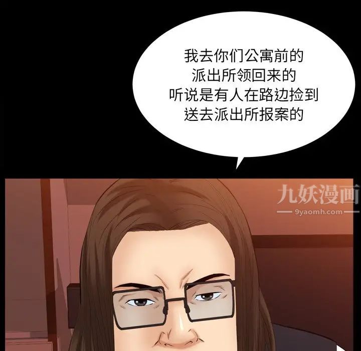 羁绊第59话