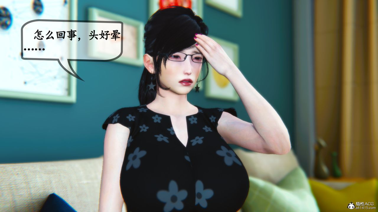 [3D]母与友母第03话