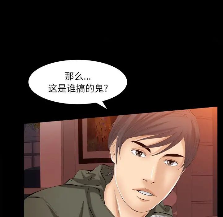 羁绊第59话