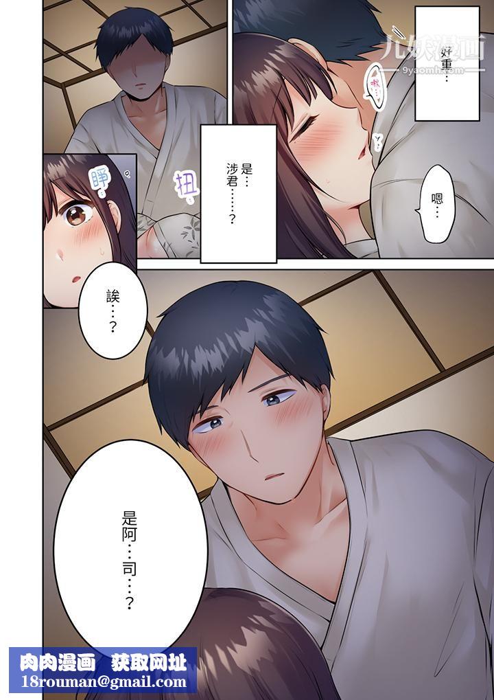 内向人妻露出下流的高潮表情~乱伦中滋生了难以抗拒的快感第9话