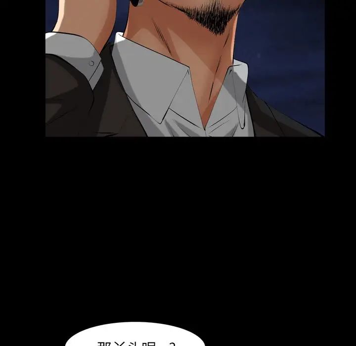 羁绊第59话