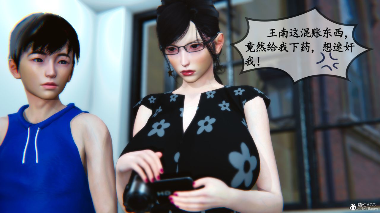 [3D]母与友母第03话