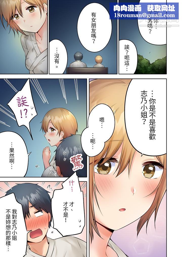 內向人妻露出下流的高潮表情～亂倫中滋生了難以抗拒的快感第10話