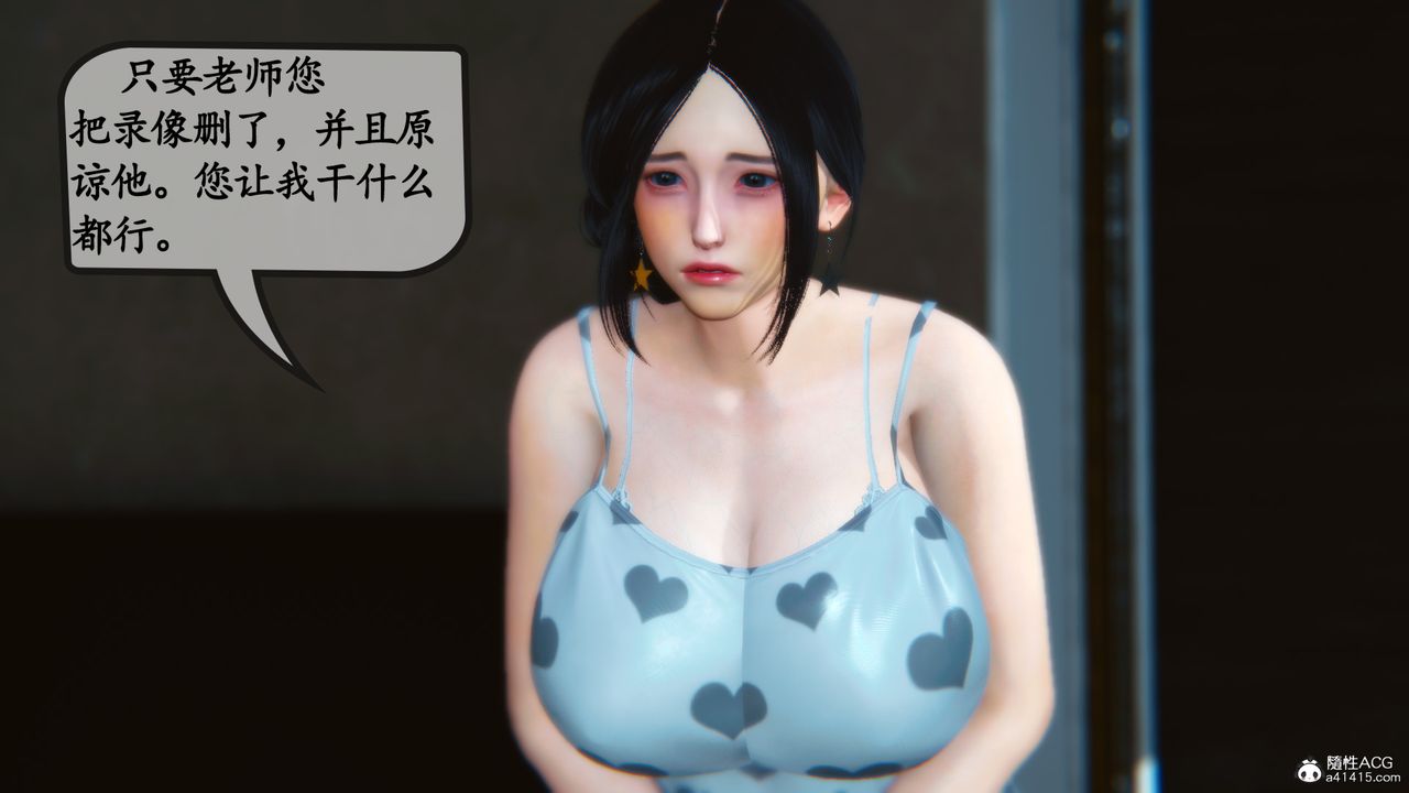 [3D]母与友母第03话