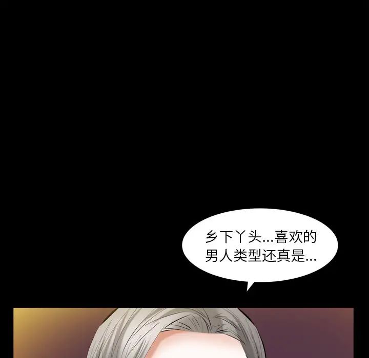 羁绊第59话