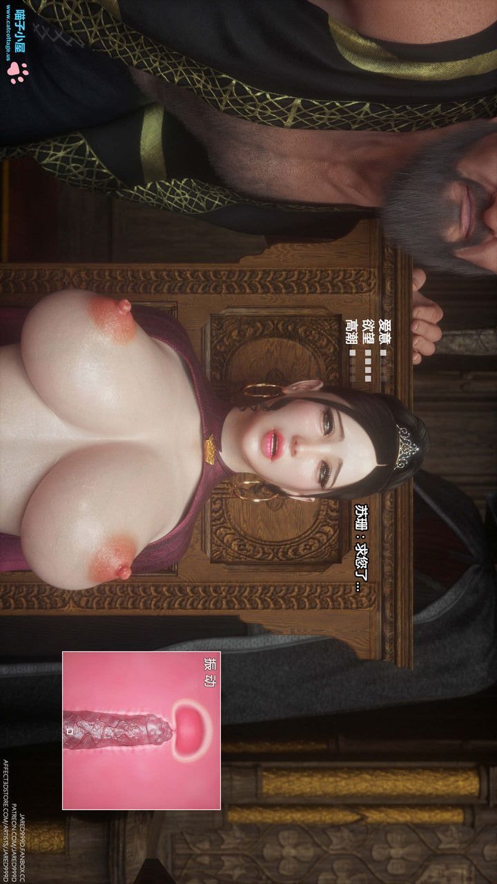 [3D][Jared999D]堕落女士[FallenLady]第06话