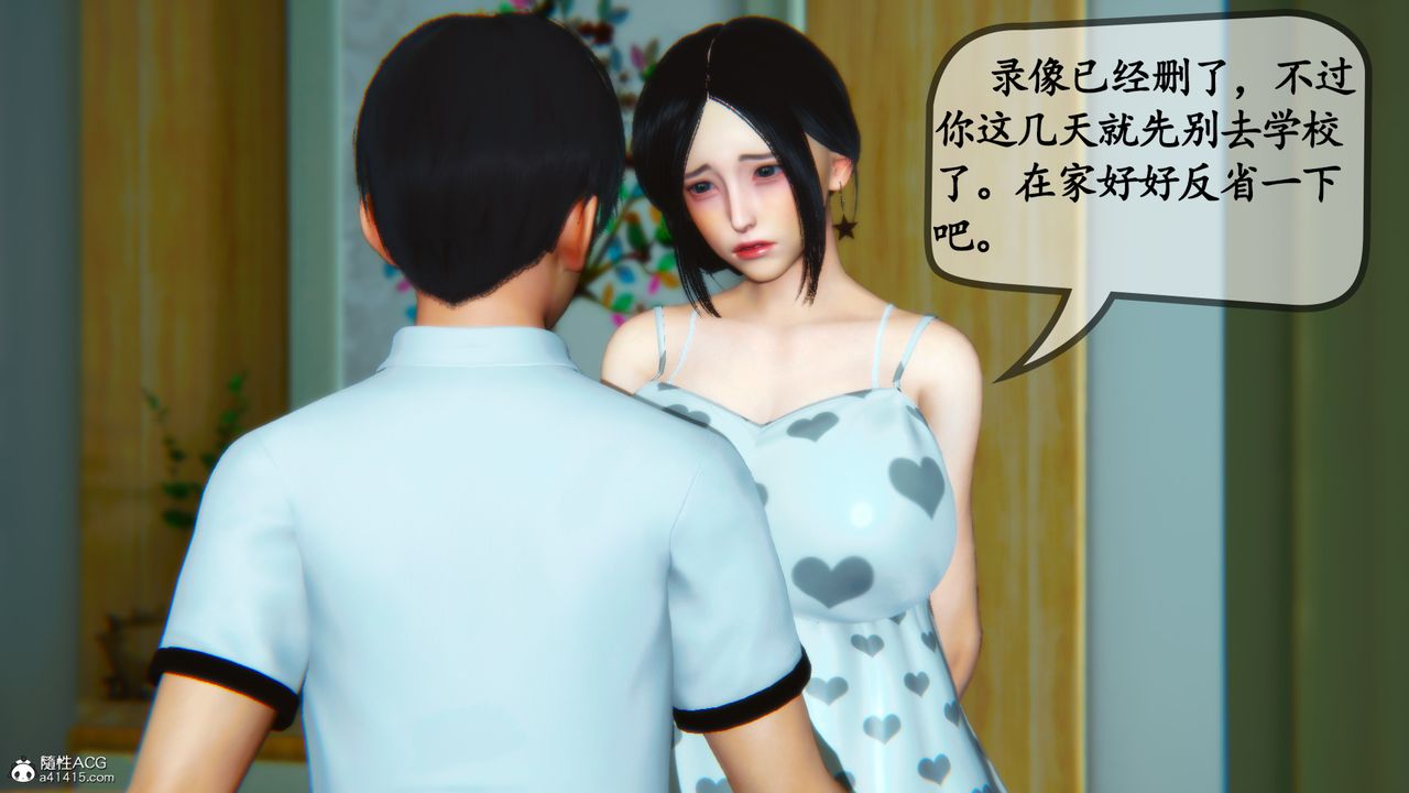 [3D]母与友母第04话