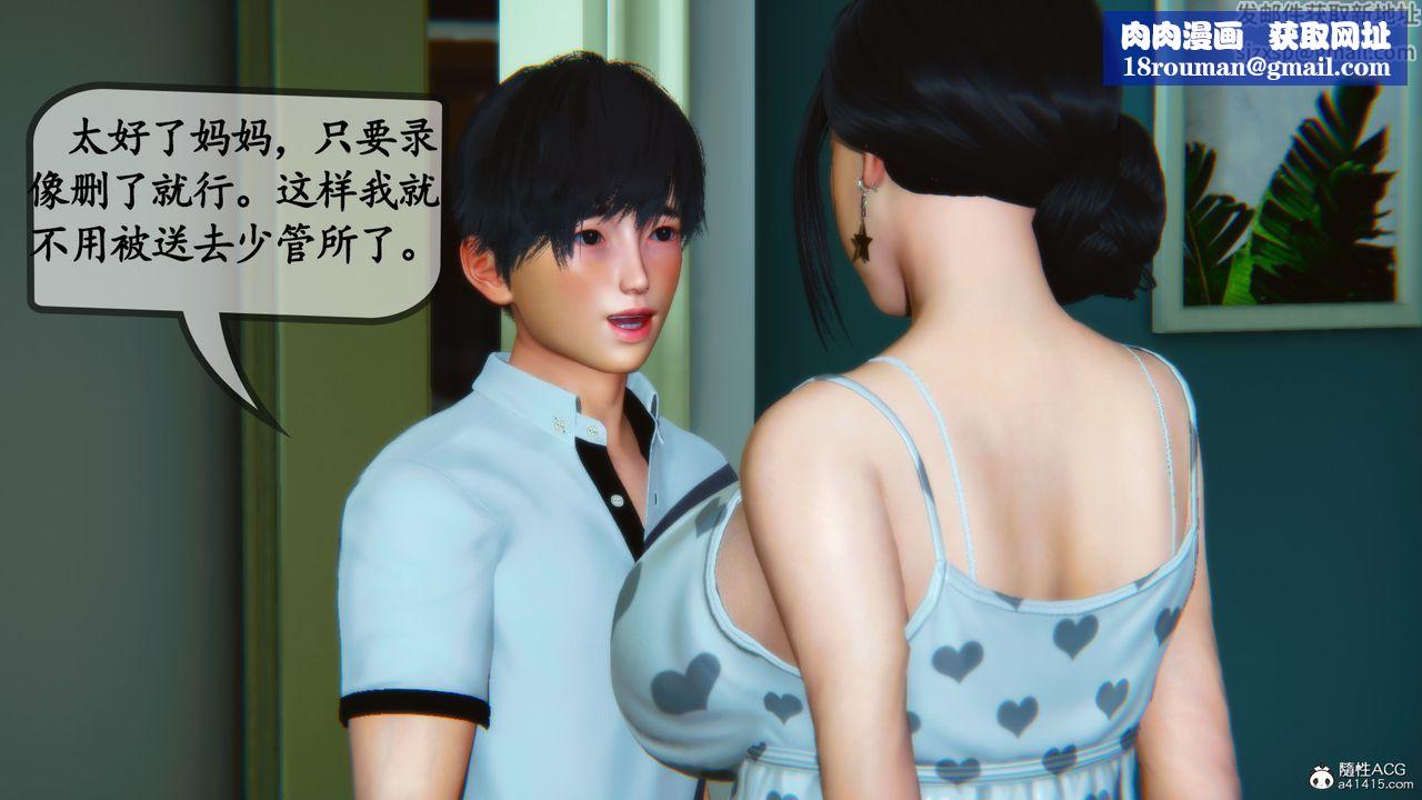 [3D]母与友母第04话