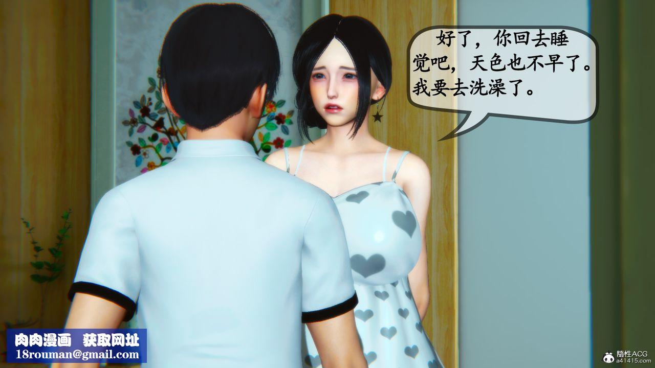 [3D]母与友母第04话