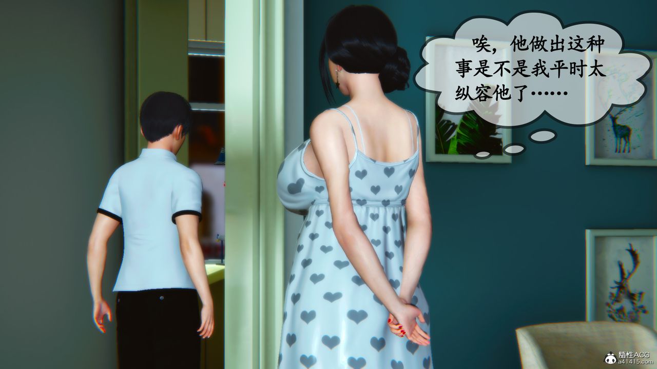 [3D]母與友母第04話