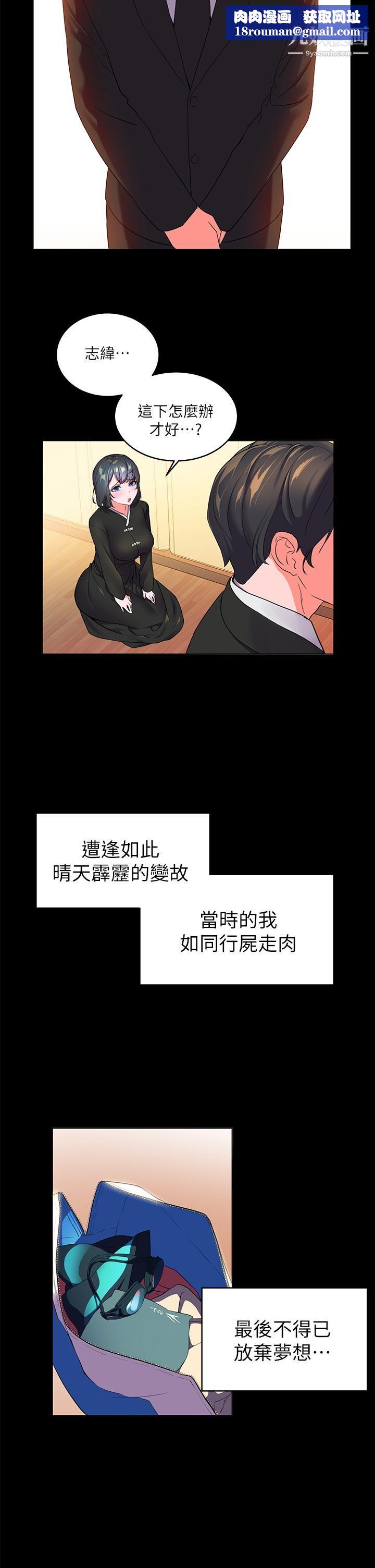 幸福小岛第1话-朋友房里传出的呻吟