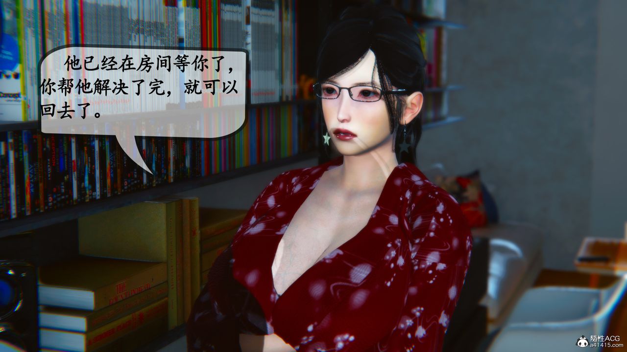 [3D]母与友母第04话