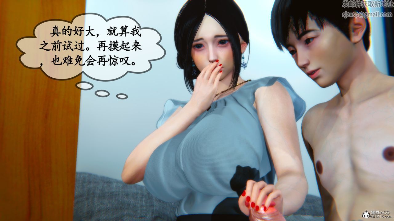 [3D]母與友母第04話