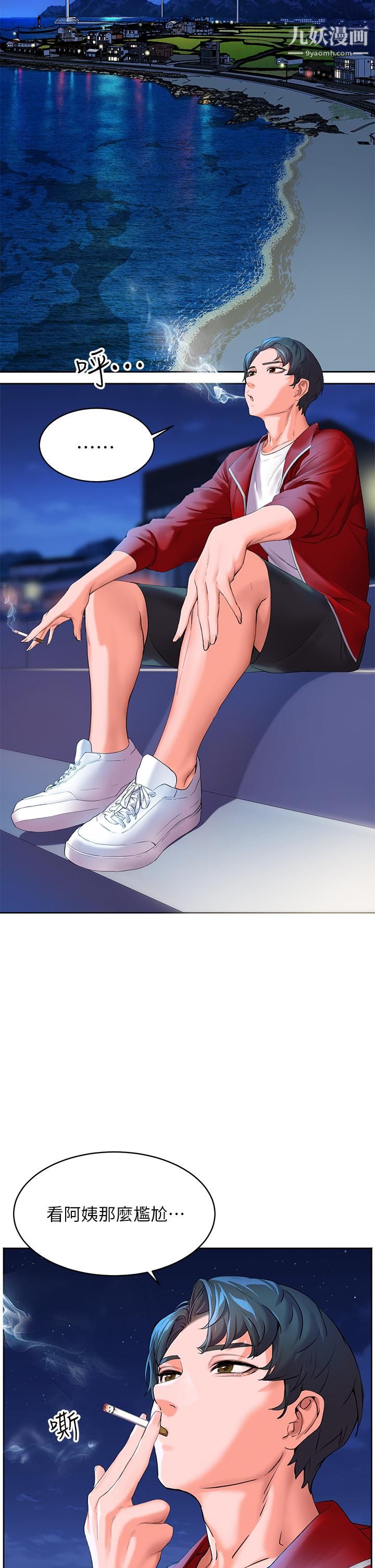 幸福小島第1話-朋友房裡傳出的呻吟