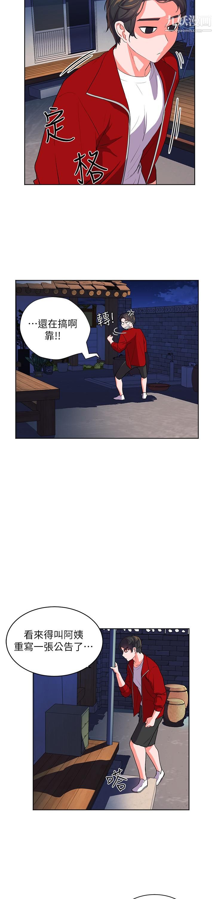 幸福小島第1話-朋友房裡傳出的呻吟