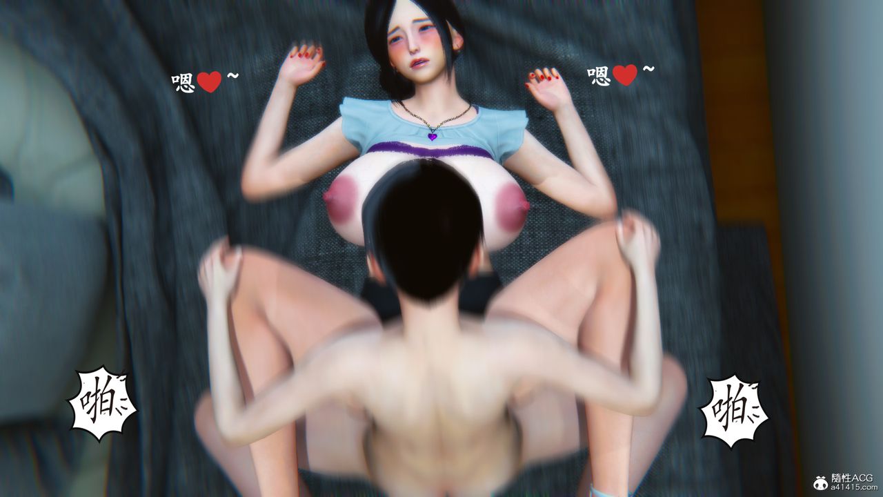 [3D]母与友母第04话