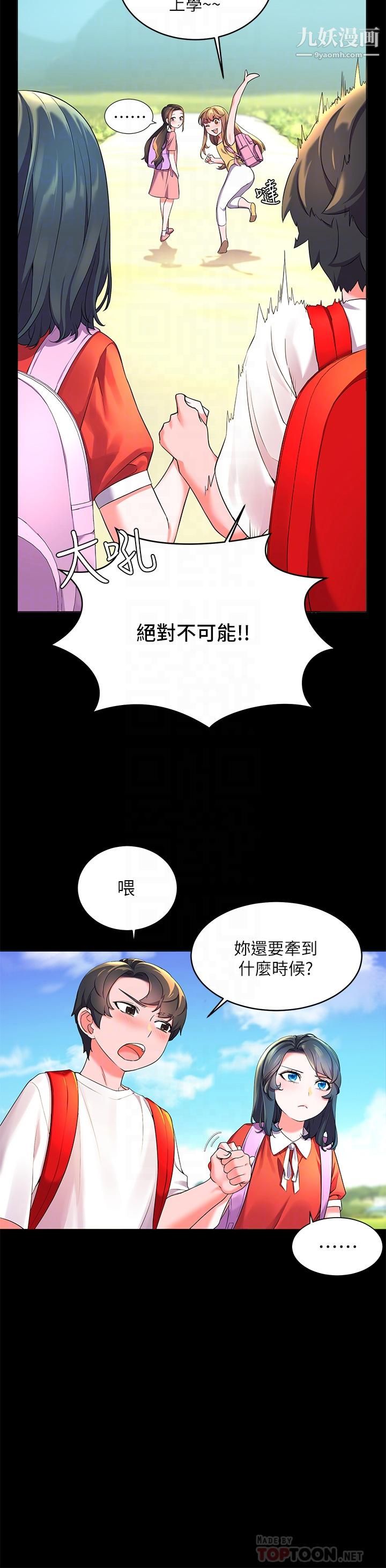 幸福小島第2話-阿姨幫你解放慾望