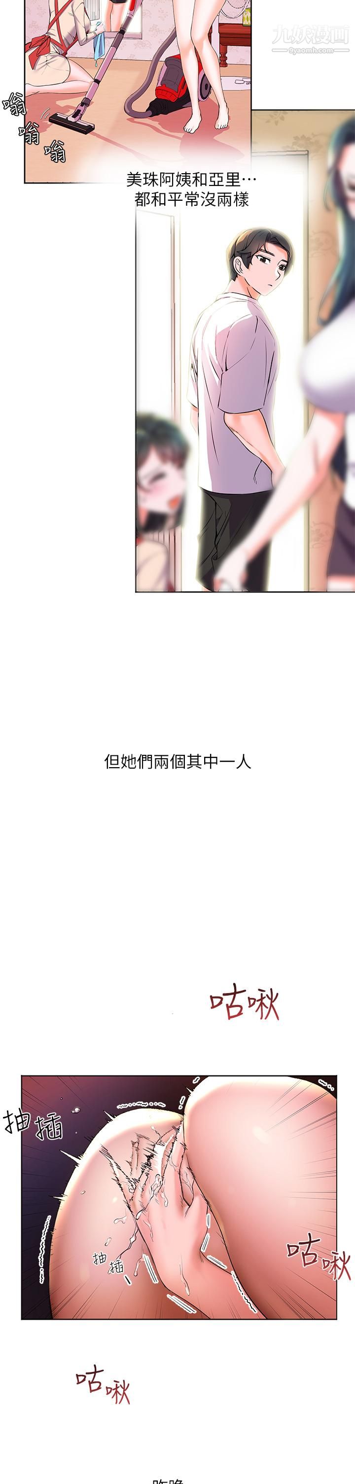 幸福小岛第2话-阿姨帮你解放慾望