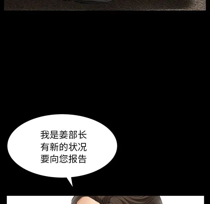 羁绊第60话