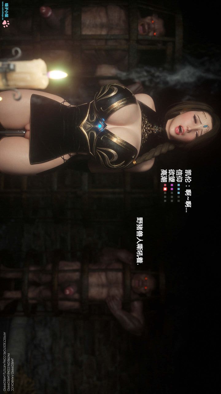 [3D][Jared999D]堕落女士[FallenLady]第08话