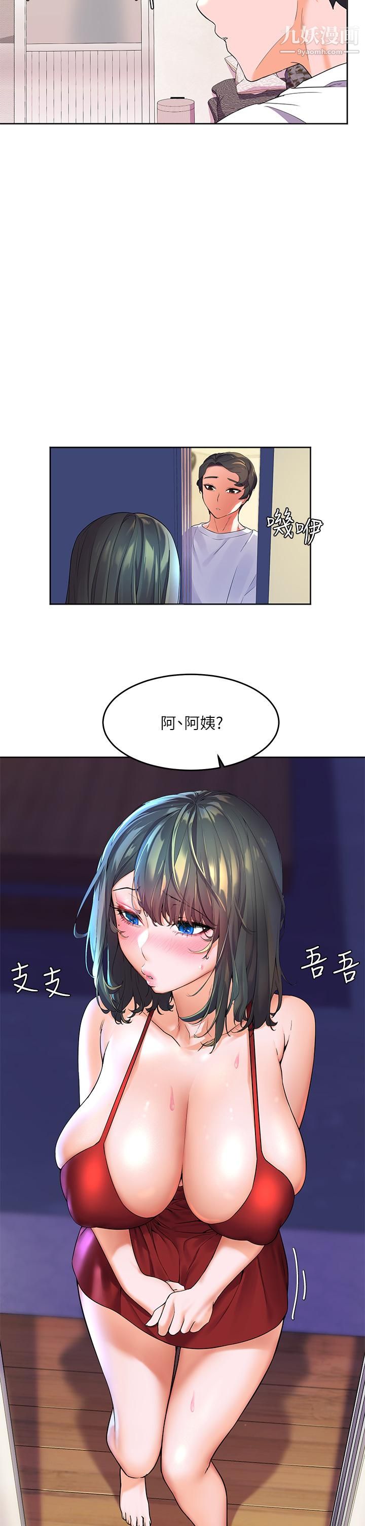 幸福小島第2話-阿姨幫你解放慾望