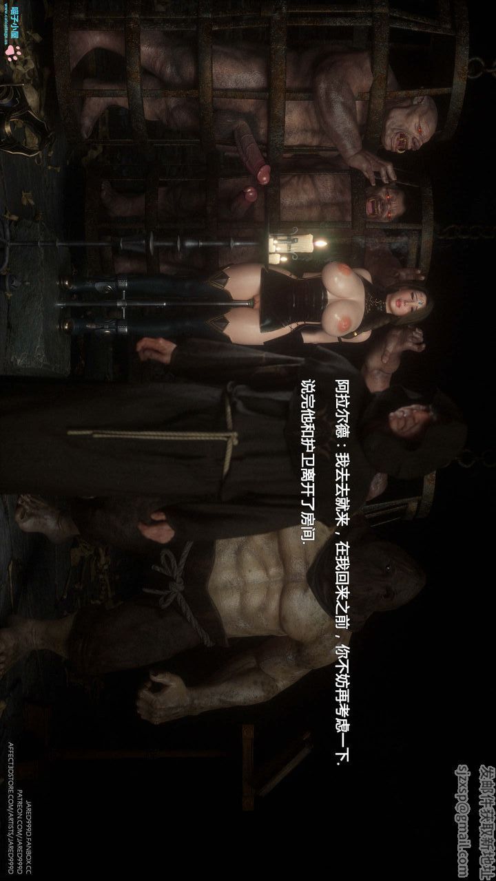 [3D][Jared999D]堕落女士[FallenLady]第08话