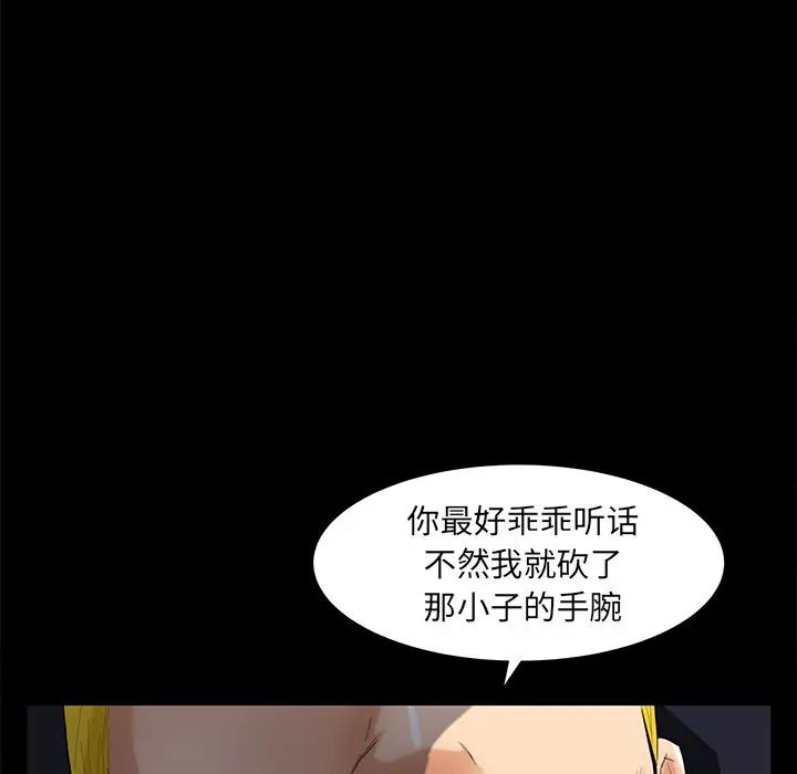 羁绊第61话